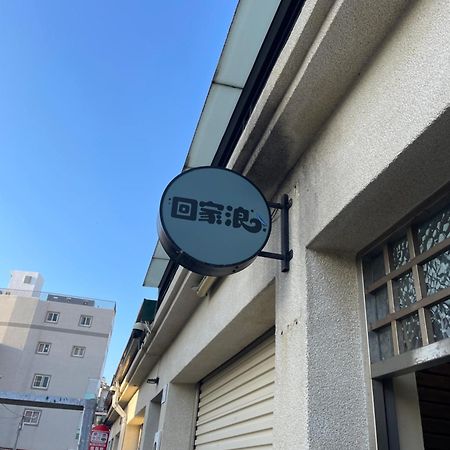 Swallow Home Heng-ch'un Exterior foto
